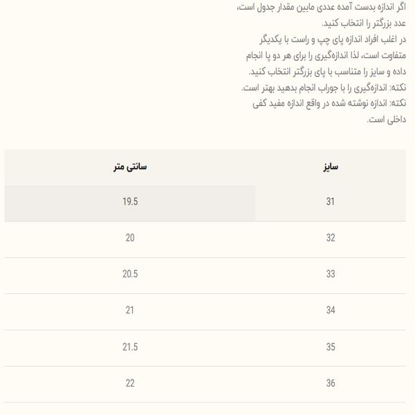 ونس بچگانه طرح سامبا از brq کد 5031004