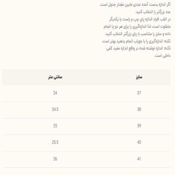 ونس بزرگسال طرح نایک جردن کد 5031001