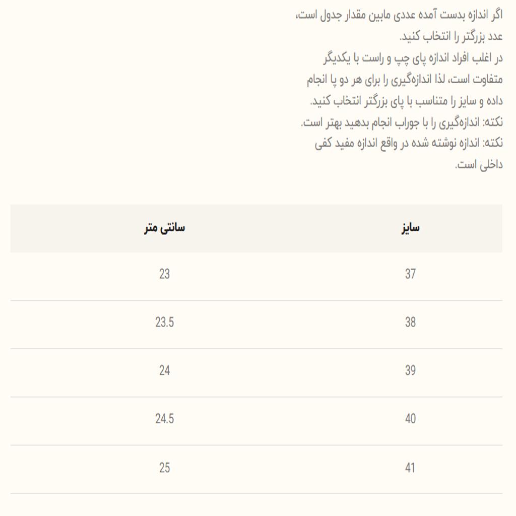 خرید اینترنتی قیمت ونس بزرگسال طرح سامبا از تریپ  5031002