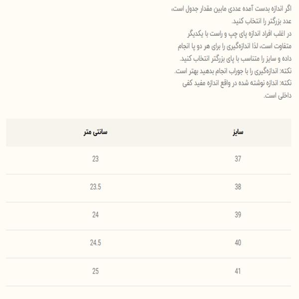 ونس بزرگسال طرح سامبا از تریپ  5031002
