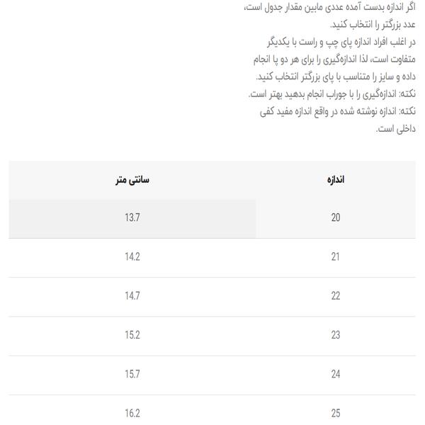 کتونی بچگانه طرح نایکی برند toobaco کد 5030703