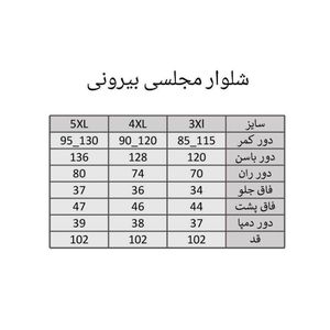 قیمت ارزان شلوار مازراتی سایز بزرگ
