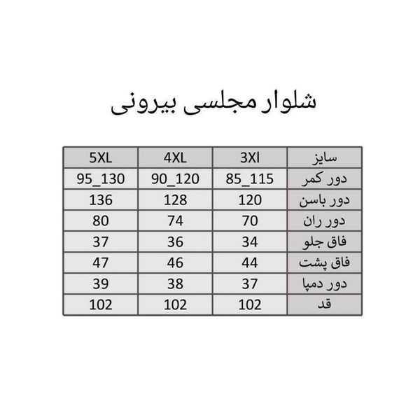 شلوار مازراتی طوسی سایز بزرگ