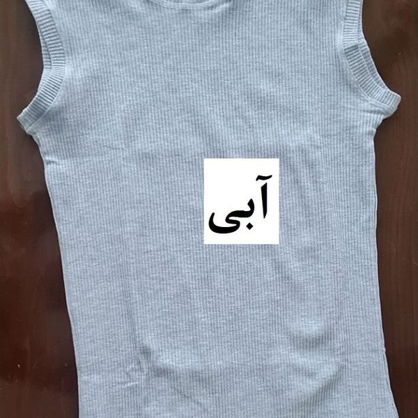 تاپ فانریپ میله ای