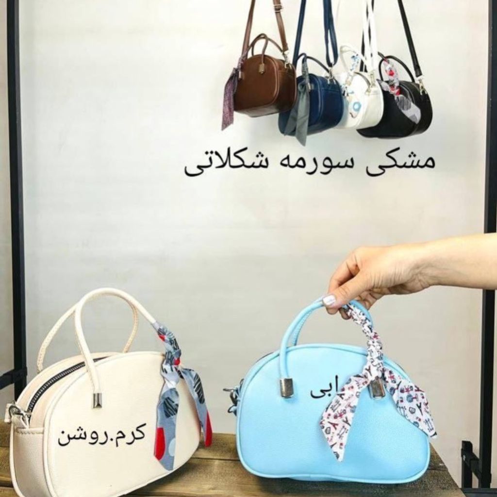 خرید اینترنتی کیف دسته قیطون شالدار
