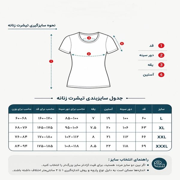 تیشرت زنانه پنبه اعلا طرح ساحل 1998