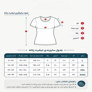 مشخصات تیشرت زنانه پنبه اعلا طرح آلپ با تضمین کیفیت