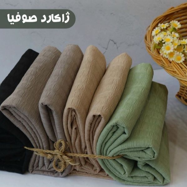 پارچه صوفیا ژاکارد