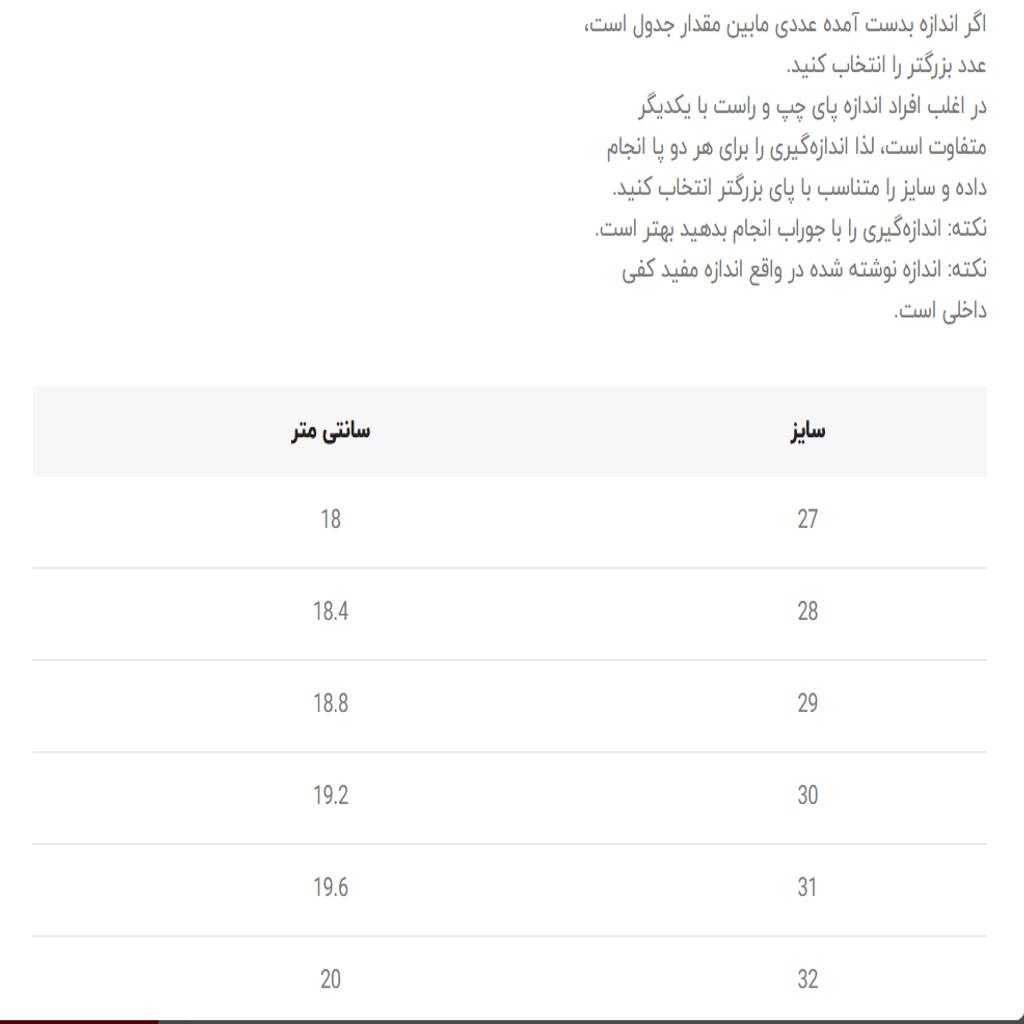 خرید اینترنتی قیمت کتونی بچگانه طرح N از توباکو کد 5032005