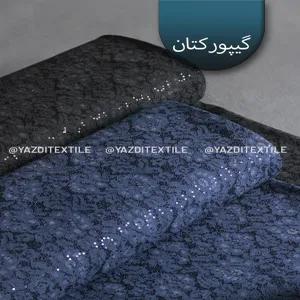 پارچه گیپور کتان پولکی 1277