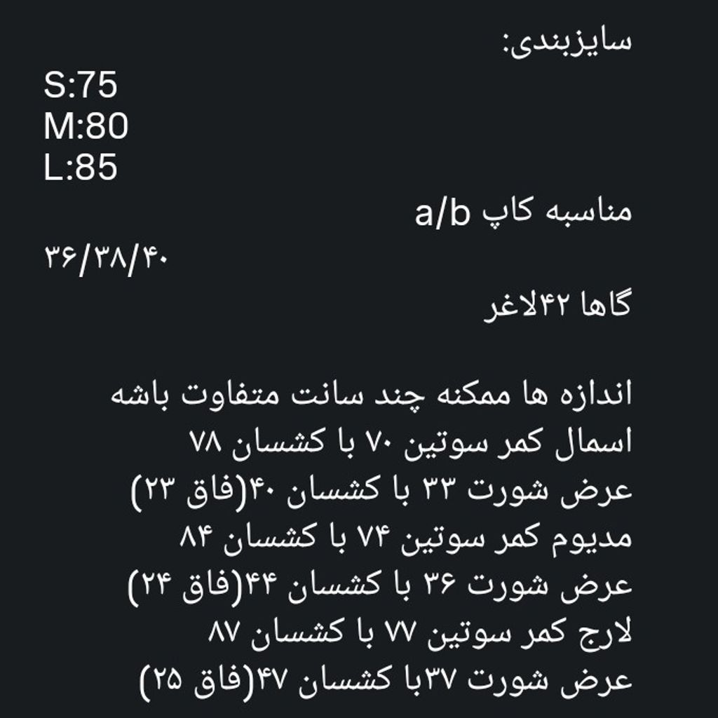 فروش اینترنتی ست لباس زیر نیم تنه و شورت راحتی ونس Vency سفید