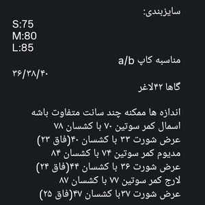 فروش اینترنتی ست لباس زیر نیم تنه و شورت راحتی ونس Vency سفید