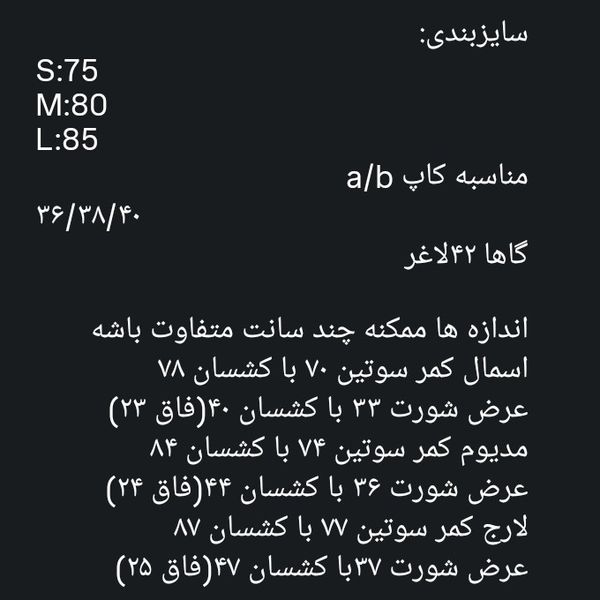 ست لباس زیر نیم تنه و شورت راحتی ونس Vency سفید
