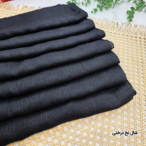 شال نخی درختی مشکی