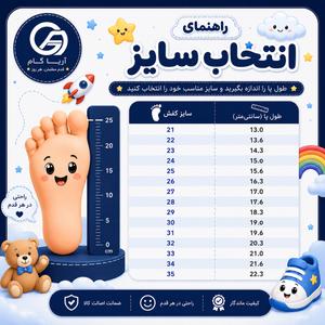 خرید اینترنتی قیمت صندل دخترانه شیما مدل آسنا