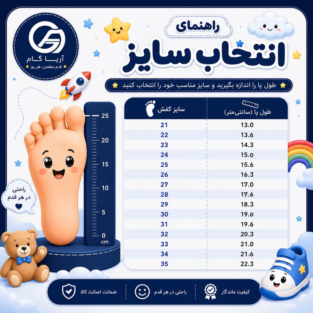 خرید اینترنتی قیمت کفش اسپرت بچگانه شیما مدل بروکس