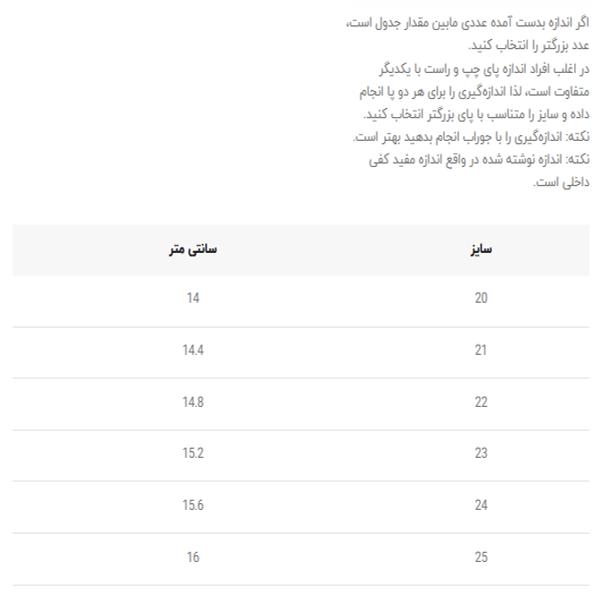 کتونی بچگانه نقلی طرح نایکی چرمی از توباکو کد 5032603