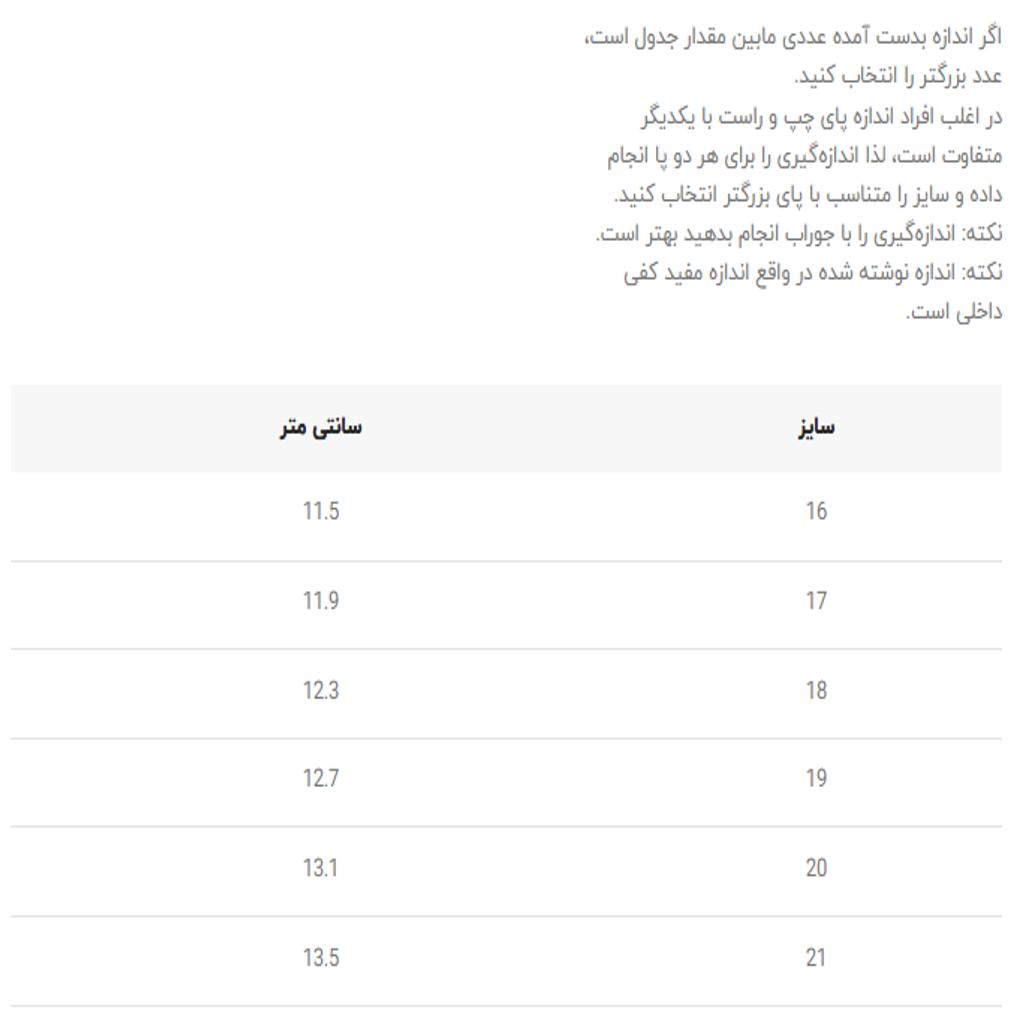 خرید اینترنتی قیمت کتونی جورابی نوزادی طرح سه خط از توباکو کد 5032602