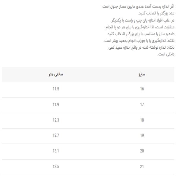 کتونی جورابی نوزادی طرح سه خط از توباکو کد 5032602