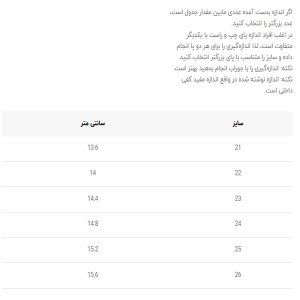 کتونی بچگانه جورابی نقلی طرح boost از توباکو کد 5032605