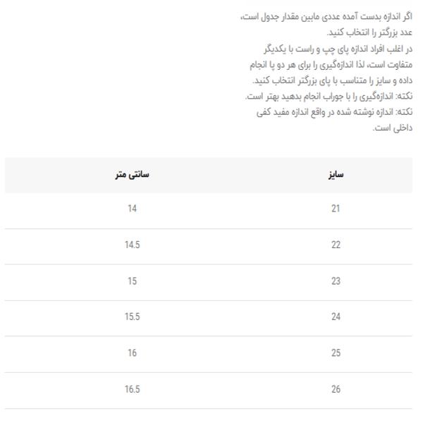 کتونی بچگانه نقلی جورابی طرح کژوال از brq کد 5032604