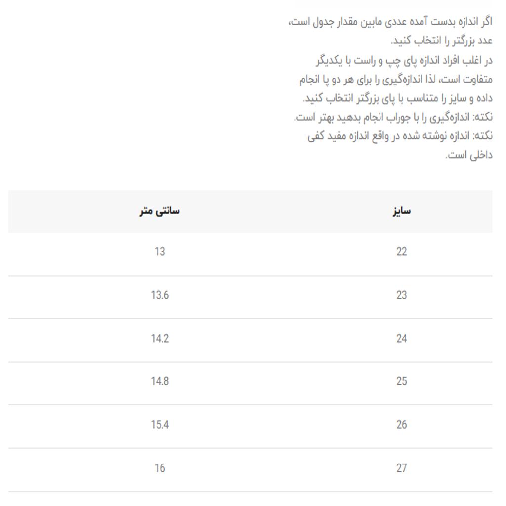خرید اینترنتی قیمت کتونی بچگانه جورابی نقلی طرح یزی از توباکو کد 5032606