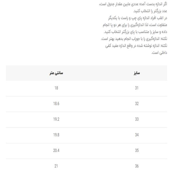 کفش مجلسی دخترانه طرح پاپیون از k-z کد 5032608