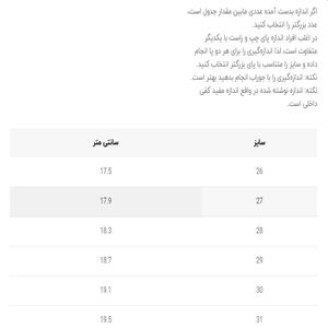 کفش بچگانه پاشنه دار طرح T از توباکو کد 5032609