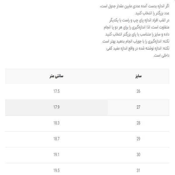 کفش بچگانه پاشنه دار طرح T از توباکو کد 5032609