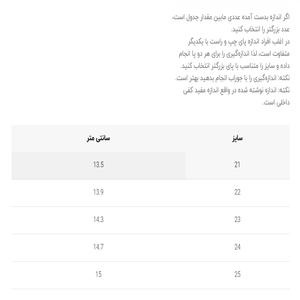 خرید اینترنتی قیمت کتونی بچگانه نقلی طرح ویو از توباکو کد 5032610