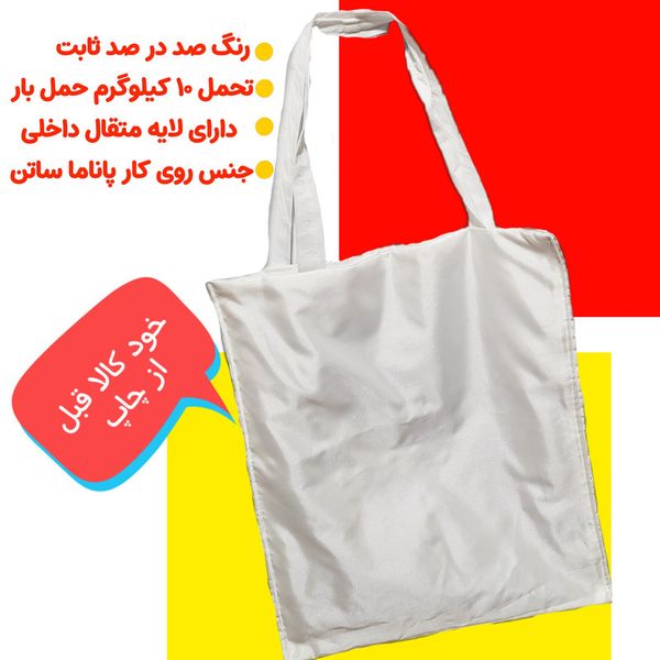 ساک خرید مدل گلدان پر از گل