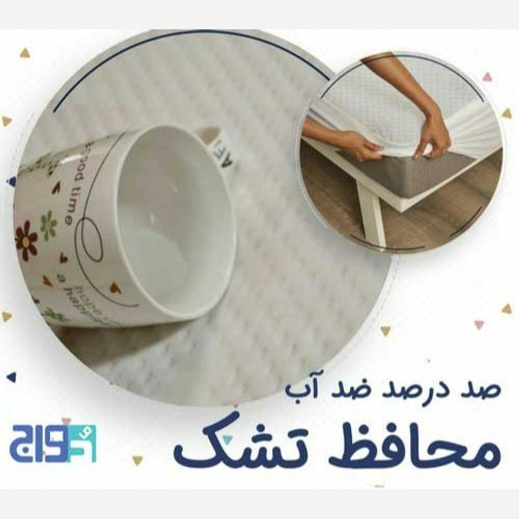 قیمت ارزان محافظ تشک 5بعدی عرض 180 آکسون