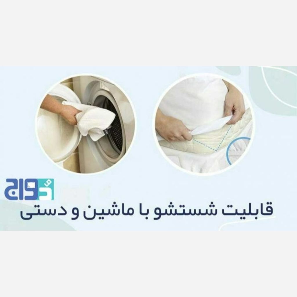 خرید آنلاین محافظ تشک 5بعدی عرض 160 آکسون