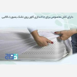 مشخصات محافظ تشک 5بعدی عرض 160 آکسون
