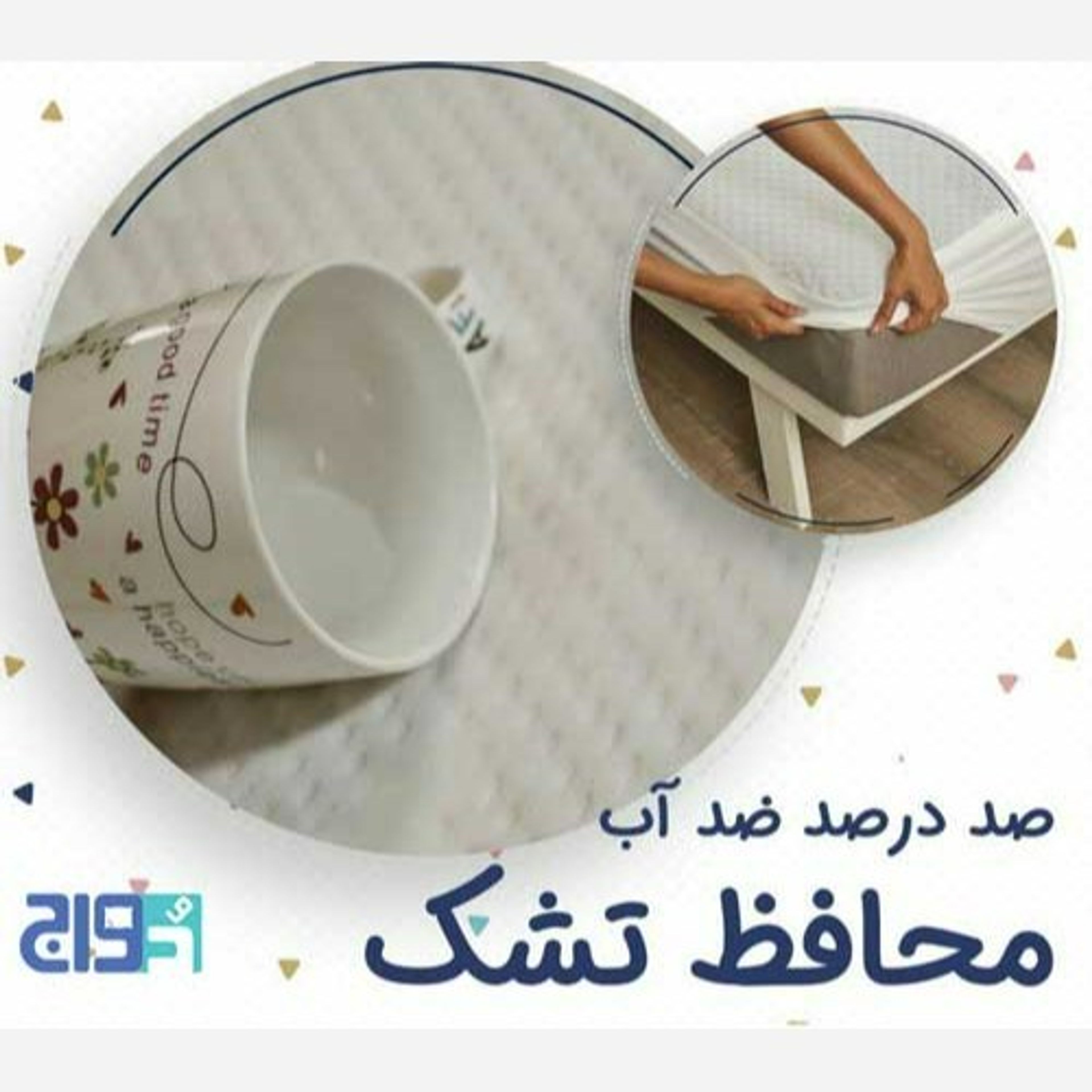 قیمت محافظ تشک 5بعدی عرض 160 آکسون