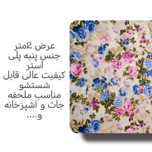 خرید اینترنتی قیمت پارچه ملحفه عرض 2 متر مدل گلدار رنگ آبی