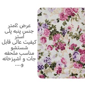 خرید اینترنتی قیمت پارچه ملحفه عرض 2 متر مدل عرفان رنگ بنفش