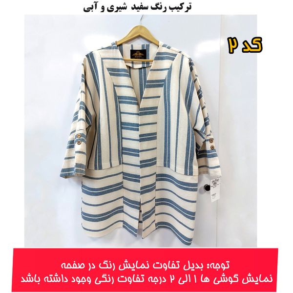 مانتو تابستانه فری سایز پارچه لینن Linen خنک و سبک