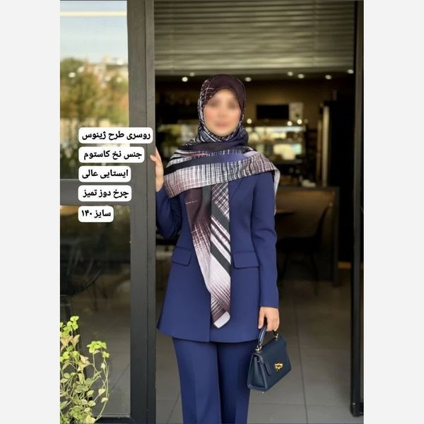 روسری نخی قواره 140 سی تو کد x474