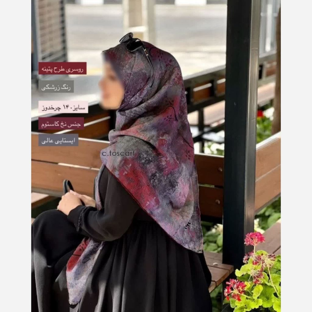 خرید اینترنتی قیمت روسری نخی قواره 140 سی تو کد 1
