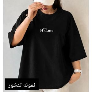 خرید اینترنتی تی شرت نخ پنبه باکسی HOME