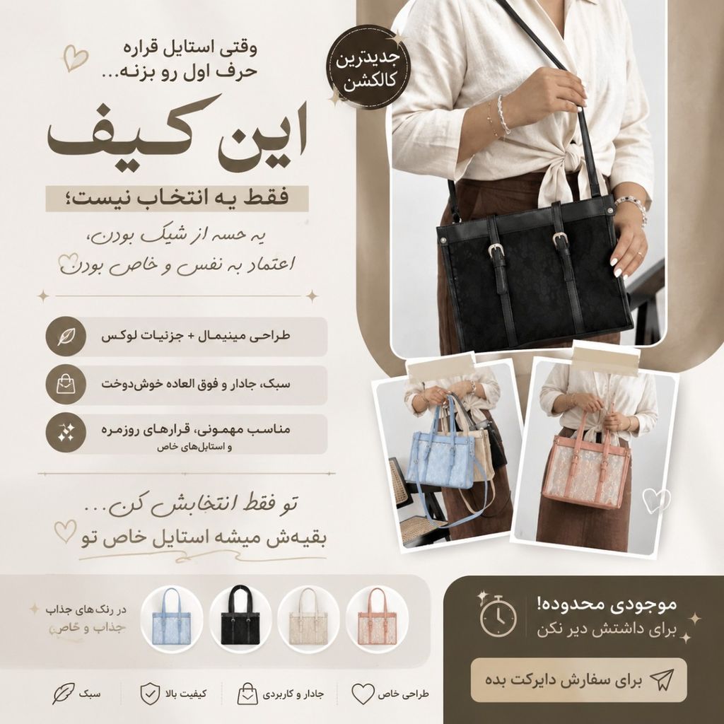 خرید انلاین کیف زنانه مجلسی توری