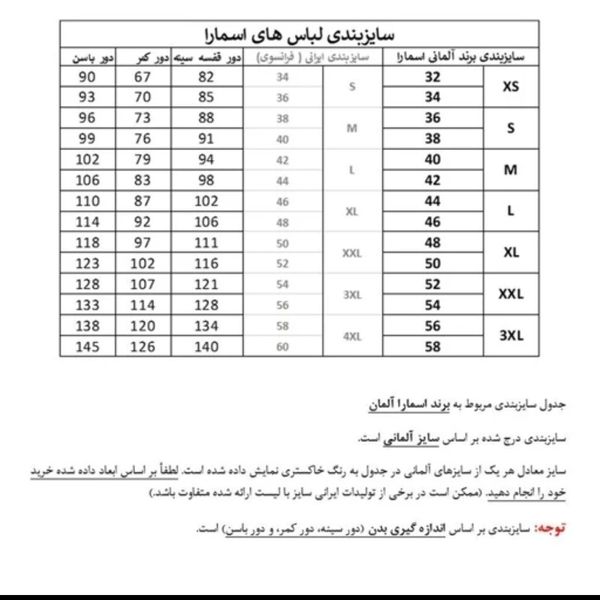 شورت زنانه نخی فاق بلند اسمارا آلمان رنگ سفید سایز بزرگ و کوچک لارج تا سه