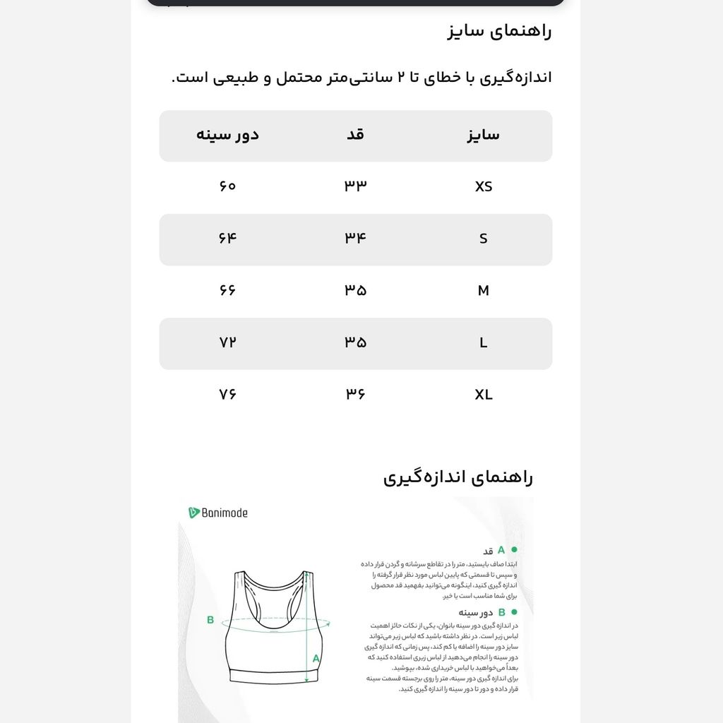 قیمت ارزان نیم تنه ورزشی مل اند موژ