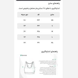 قیمت ارزان نیم تنه ورزشی مل اند موژ