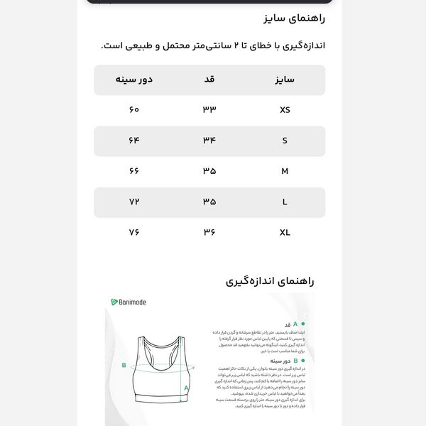 نیم تنه ورزشی مل اند موژ