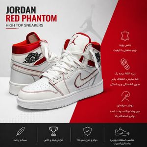 مشخصات کتانی ترند و پرطرفدار نایک جردن وان رد فانتوم ساقدار Jordan Red Phantom