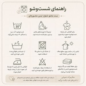 خرید اینترنتی ست مانتو شلوار لینن ماسوره‌ای آتریسا