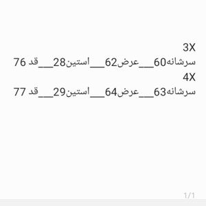 خرید آنلاین تیشرت مردانه یقه گرد سنگشور سایز بزرگ