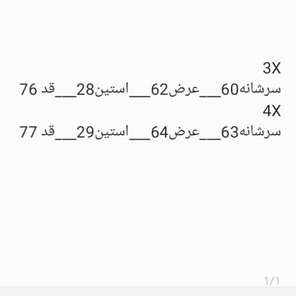 تیشرت مردانه یقه گرد سنگشور سایز بزرگ